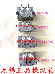 无锡内圆磨床配件M2110C AM250A M2120A MB215工作台控制阀操纵箱