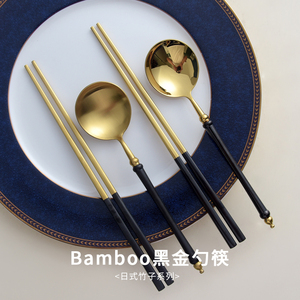 黑金轻奢竹子设计 304不锈钢西餐主餐勺子 筷子汤勺套装 便携装