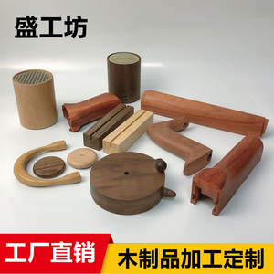 木制品加工定制实木模型工艺品木头订做配件木工木板木雕摆件木料