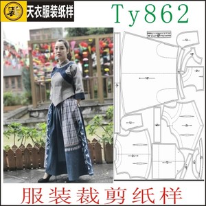 TY862服装裁剪纸样图纸牛皮纸少数民族布依族女长袖套装喇叭裙子