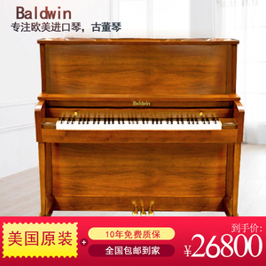 美国鲍德温BALDWIN原装进口二手立式钢琴欧洲古董收藏
