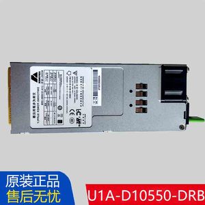 原装欧陆通U1A-D10550-DRB监控服务器交换式冗余电源供应器模块