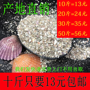 贝壳粉饲料 贝壳粉鸡鸭鸽子鹌鹑用贝壳粉牡蛎壳粉蛋鸡预混料贝壳