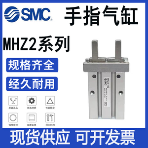 SMC亚德客型手指气缸MHZ2-16D HFZ16 10 6 20 25 32 40 MHZL2-16D