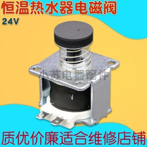 燃气恒温热水器通用控制器主阀电磁阀比例阀维修通用DC24V