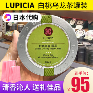 白桃乌龙茶绿碧茶园日本lupicia袋装散茶蜜桃乌龙礼盒茶包50克