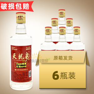 广西正宗天龙泉酒22度米香型460mL*6瓶低度粮食白酒 实体