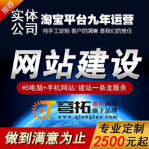 网站建设网站美工网页设计网站制作做网站定制上海企业网站开发