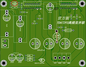 TDA7293高烧双并联功放板PCB1片 薄膜电容版