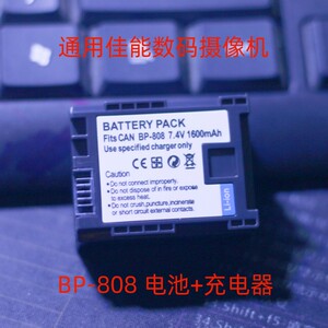 BP-808电池 适用佳能 FS100 FS21 FS200 FS406 HFS30 FS46 充电器