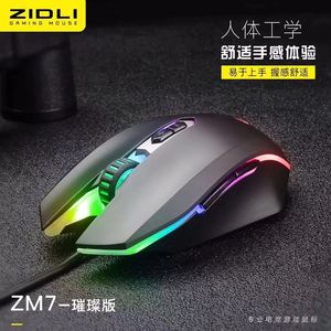 ZIDLI磁动力ZM7牛头人璀璨版游戏鼠标有线网吧电竞酒店cf吃鸡专用