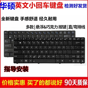 华硕笔记本X44H X84H X84L X42J X45V K43SJ A83S A83 A84S键盘
