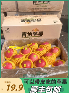 陕西洛川青怡苹果礼盒装红富士苹果5斤新鲜脆甜水果15斤顺丰包邮