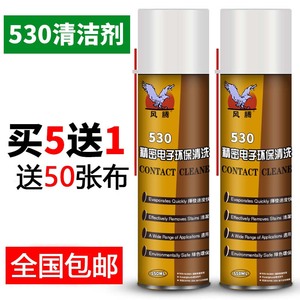 530清洁剂手机精密电子仪器产品环保清洗液无水酒精屏幕贴膜神器