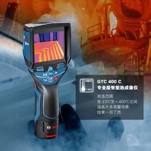 博世红外热成像仪测温仪热感热像仪工业地暖测漏GTC400C点温仪