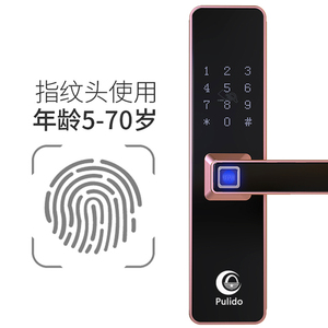 普利多119室内指纹锁房间门锁家用木门办公室智能卧室电子密码锁