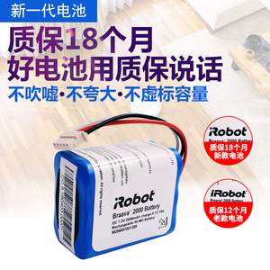 irobot 380 381 380T 包邮braava Mint5200拖地机 擦地机原装电池