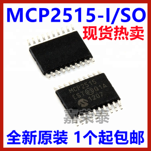 全新正品 MCP2515-I/SO SOP18 MCP2515-I/ST TSSOP20 接口CAN控制