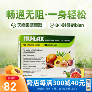 澳洲NU-LAX乐康膏500g果蔬纤维膏调理肠道水果纤维乐康片酵素正品