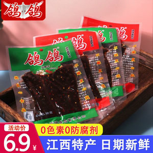 鸽鸽豆角干69g大包装麻辣蒜香味辣条儿时经典小零食江西鹰潭特产