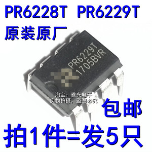 全新原装PR6224T PR6228T可代CR6228TDIP8直插 开关电源芯片IC