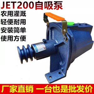 高扬程自吸离心式喷射泵柴油机农用泵 1寸果园浇水泵JET-200