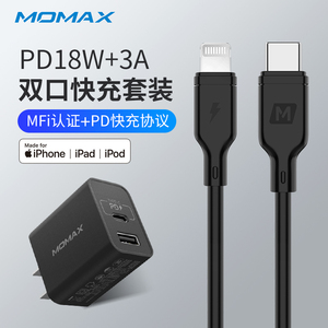 Momax摩米士 PD快充头苹果11华为通用18W双口闪充电器QC3.0数据线