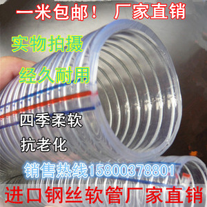PVC透明钢丝软管耐油管负压管抗冻季软钢丝螺旋管4分6分1寸2寸3寸
