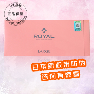 新版带防伪 日本正品ROYAL脐带血引流精华胎盘素全能产品90包