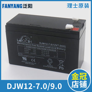 电梯轿顶应急电源理士蓄电池电瓶DJW12-7.0 7AH 9AH 12V适用通力