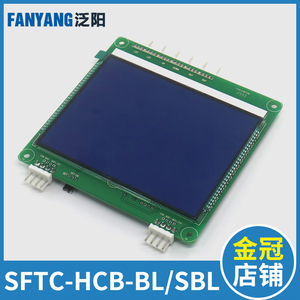 电梯并联液晶外呼显示板SFTC-HCB-BL/SBL适用默纳克新时达配件