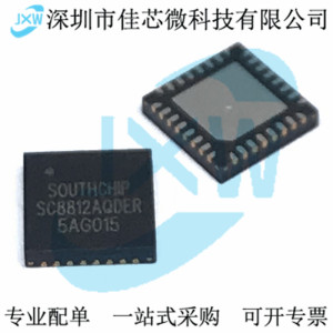 SC8812A SC8812AQDER 充放电双向 40V 充电管理控制芯片 升降压IC