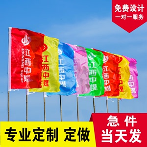 湖北咸宁武汉横幅定制旗帜条幅印刷制作订做手持生日学校广告喷布