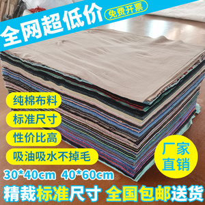 擦机布全棉工业抹布杂色标准吸油吸水不掉毛碎布纯棉大块废布料棉