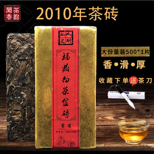 福鼎白茶金砖贡眉2010陈年高山正宗日晒茶叶枣香寿眉老白茶砖500g