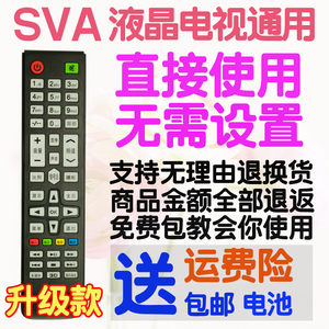 SVA 上广电电视机遥控器通用 LT3232 2209 LT3222 3722 4222 3220