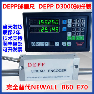 DEPP德普球栅表D3000-2/3德普球栅尺读数头TPX6113中捷镗床显示器