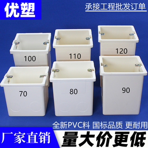 PVC阻燃加厚86型方盒家用接线盒加深开关插座底盒50工程预埋暗盒