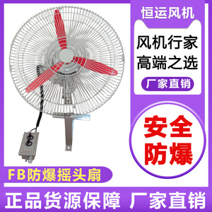 摇头扇FB风扇工业FB220V落地扇静音大风量调速厨房厂房工业排风