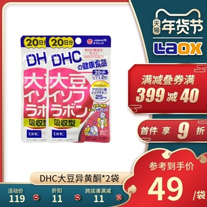 Dhc大豆异黄酮 Dhc大豆异黄酮品牌 价格 阿里巴巴