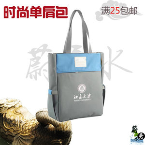 北京大学北大纪念品补习手提袋帆布包手拎书袋补课包可定制LOGO