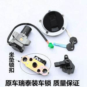 适用锐爽EN125-3/3A/3E/3F/150-A套锁电门锁点火开关油箱锁电源锁