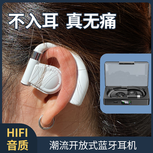 无线蓝牙耳机双耳开放式不入耳骨传导耳挂式舒适佩戴降噪运动防掉