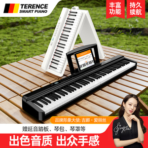 特伦斯可折叠电钢琴专业88键盘便携式初学者家用幼师专用电子钢琴