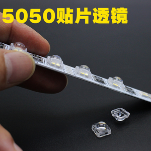 5050透镜贴片led灯珠聚光SMD光源小迷你卡扣一体30度60度90度120