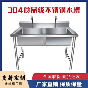 304不锈钢水槽商用水池洗菜盆单双三槽厨房洗碗池饭店家用国标304