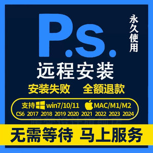 ps2024全家桶插件合集远程安装包软件ai/ae课程pr神经滤镜mac破解