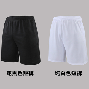纯色无标黑色白色短裤学生体考五分裤男女运动裤羽毛球短裤休闲裤