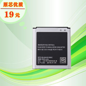 适用三星sm-g9198电池w2015大器4 G9192手机电板 EB-BW201BBC电池