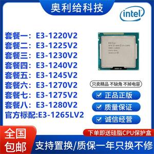 Intel E3 1220 1230 1240 1270 1225 1245V2 1155CPU